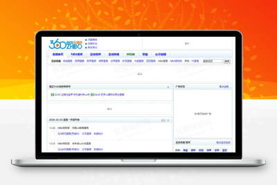 《360直播网》体育直播网源码 NBA直播吧模板 体育直播系统