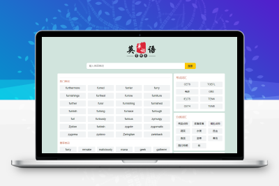 帝国cms自适应html5英语/英文单词大全模板整站源码/sitemp/超级tag管理