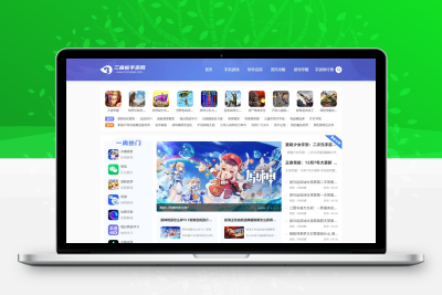 蓝色精品手机游戏/APP/软件下载站模板帝国CMS7.5整站源码